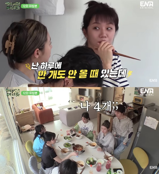 혜리 /사진=ENA 혜미리예채파
