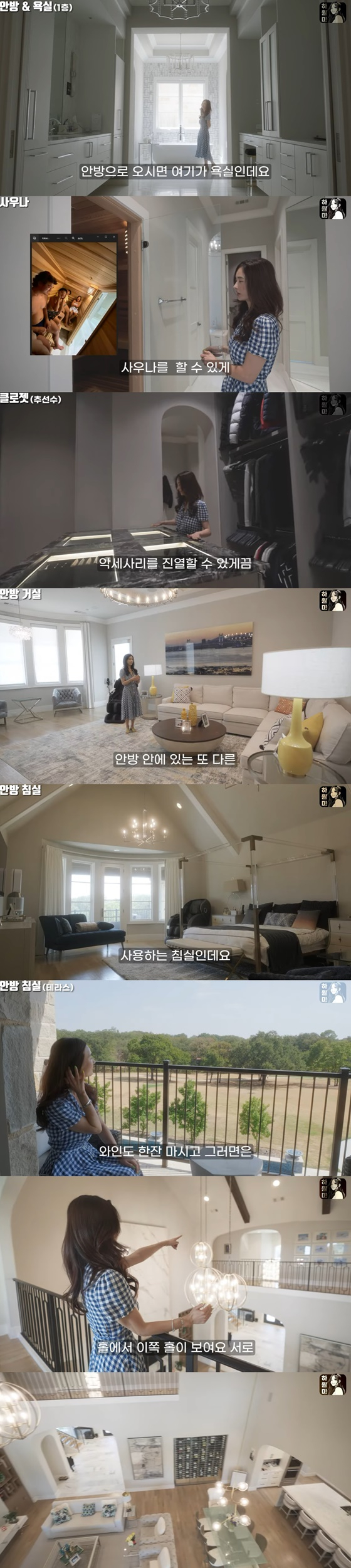 /사진=하원미 유튜브 채널