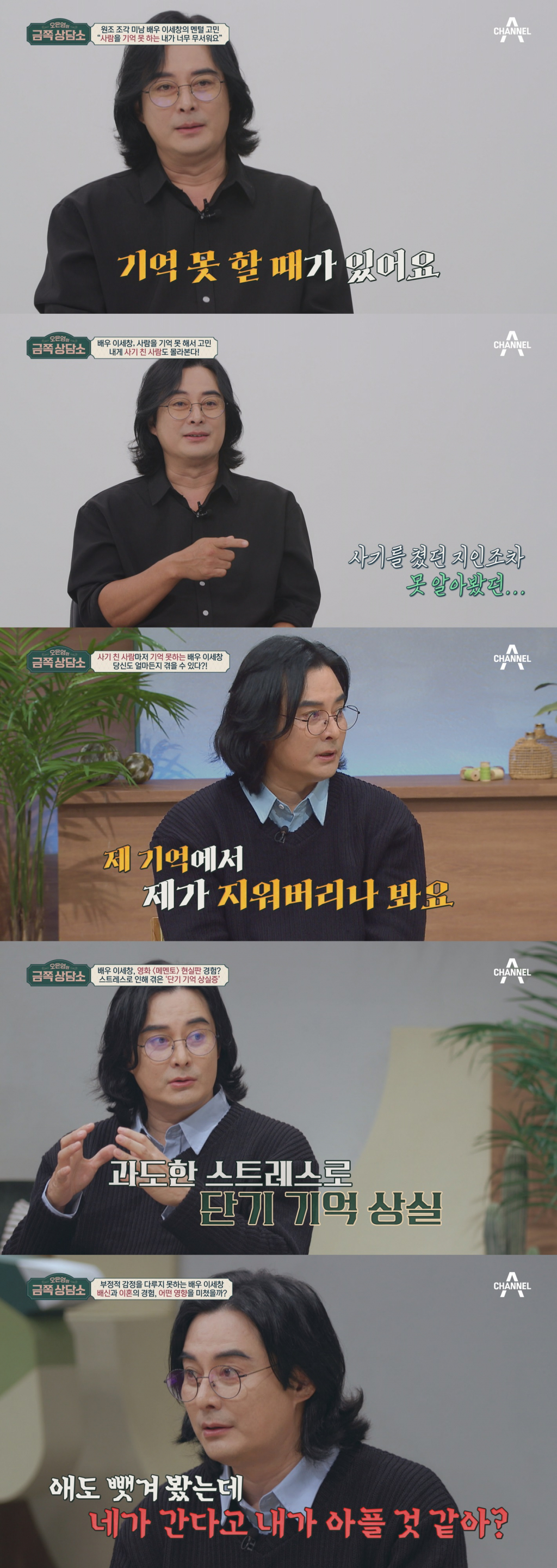 /사진=채널A