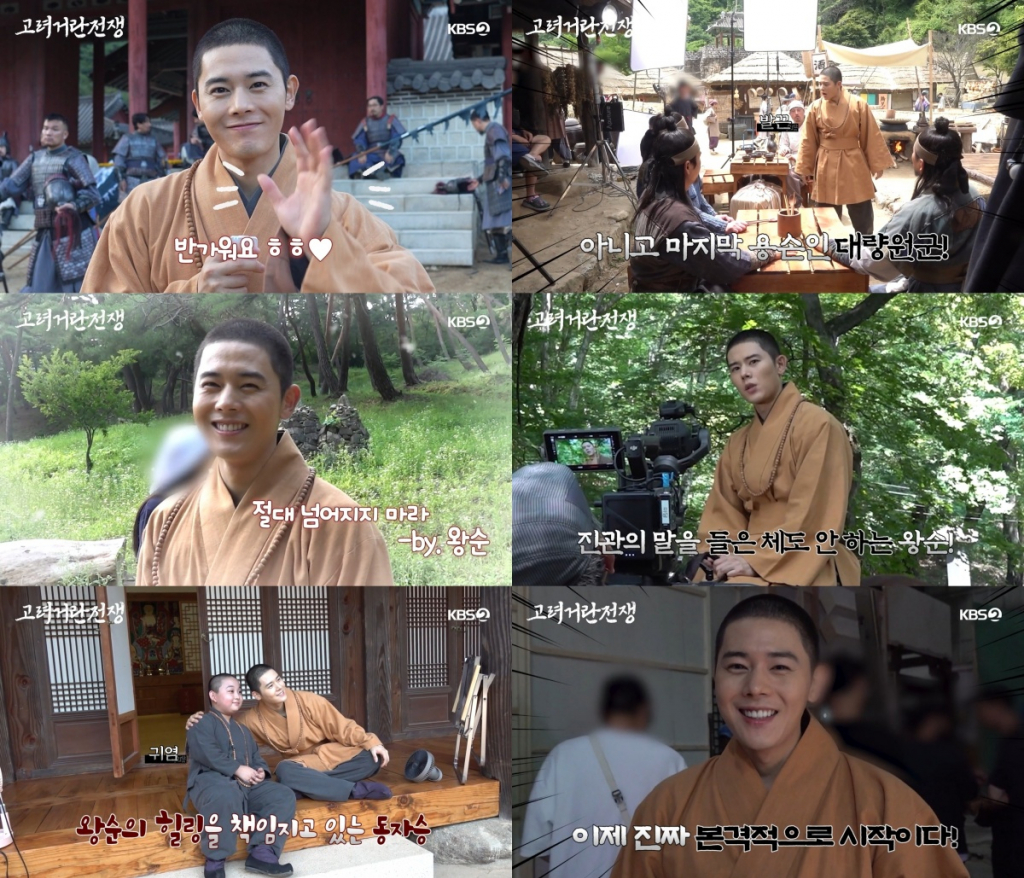 김동준 / 사진=KBS 2TV '고려 거란 전쟁'