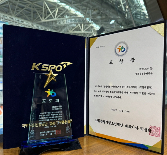 /사진제공=국민체육진흥공단
