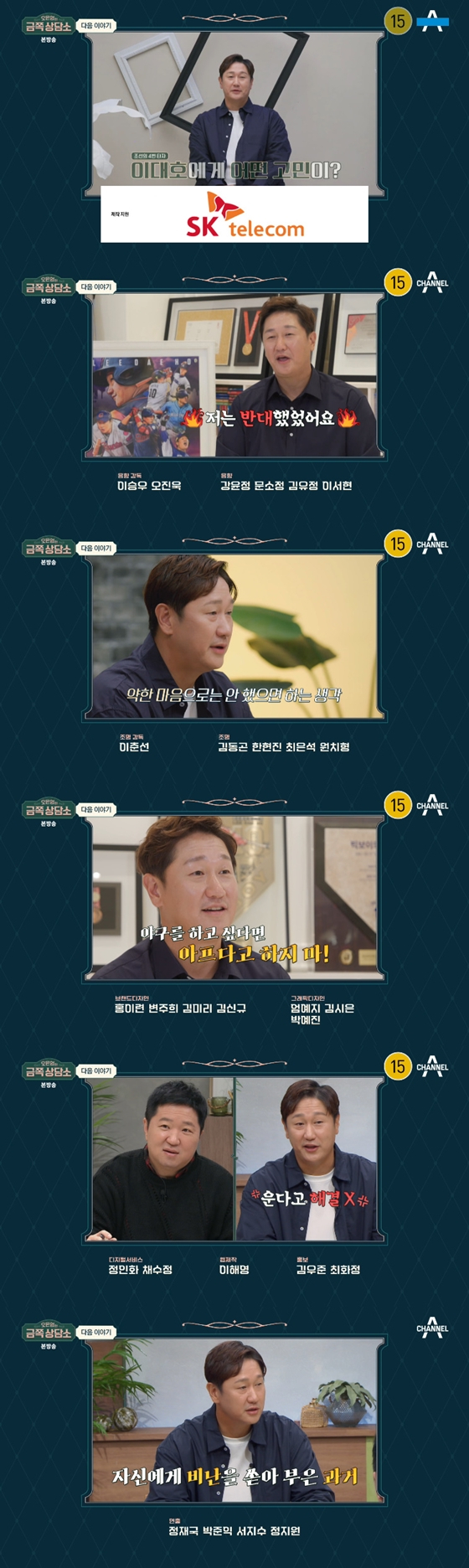 채널A '오은영의 금쪽 상담소'에서 이대호의 출연을 예고했다./사진=채널A '오은영의 금쪽 상담소' 방송 화면 캡처