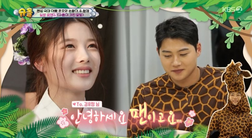 /사진='슈퍼맨이 돌아왔다' 화면 캡처