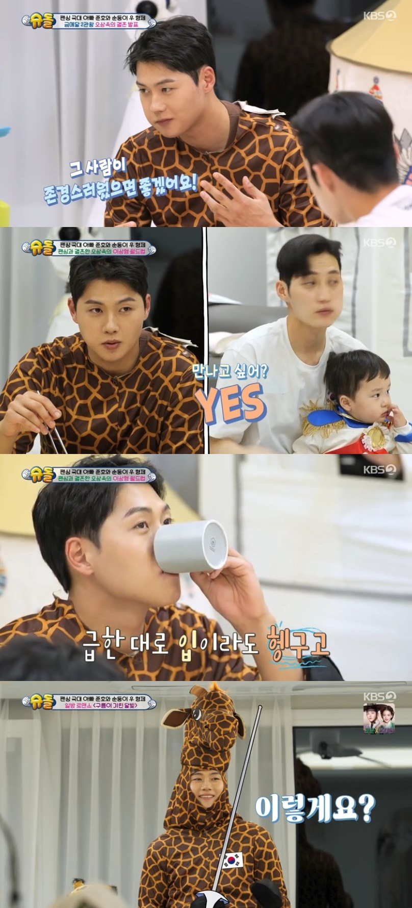 /사진='슈퍼맨이 돌아왔다' 화면 캡처