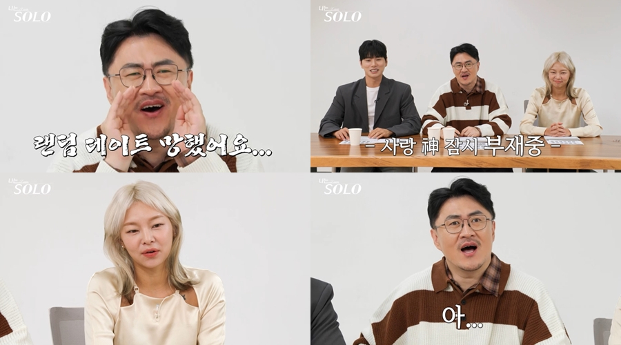 /사진제공=‘ENA, SBS Plus
