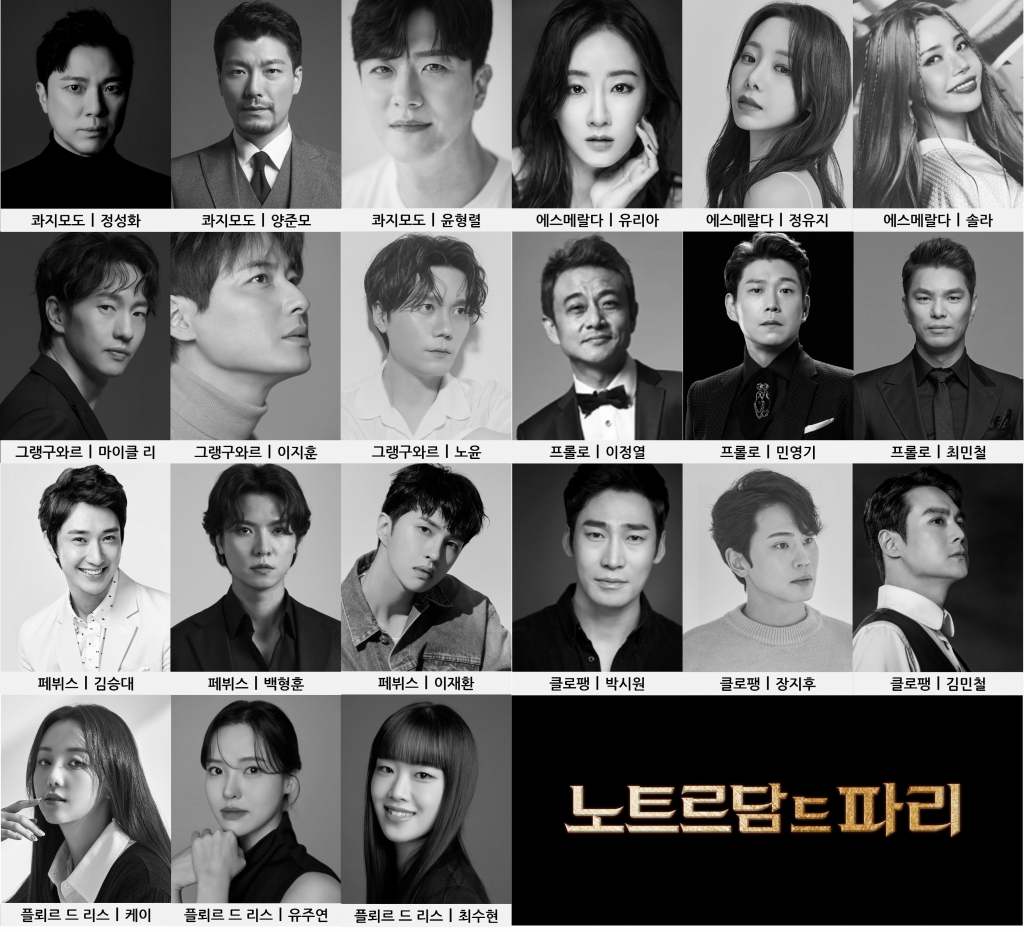 2024 뮤지컬 '노트르담 드 파리' 한국어 버전 캐스팅 /사진제공 ㈜마스트인터내셔널 외