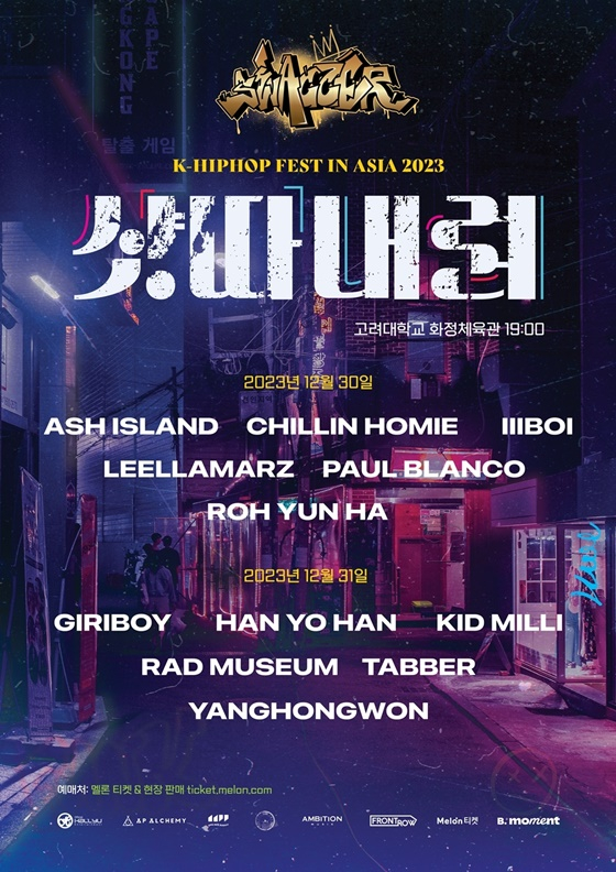 /사진=빅크 모먼트, 오피셜한류