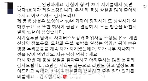 16기 상철 친형 /사진=인스타그램