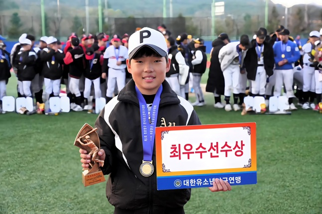 MVP 이예준(충남 아산시유소년야구단). /사진=대한유소년야구연맹