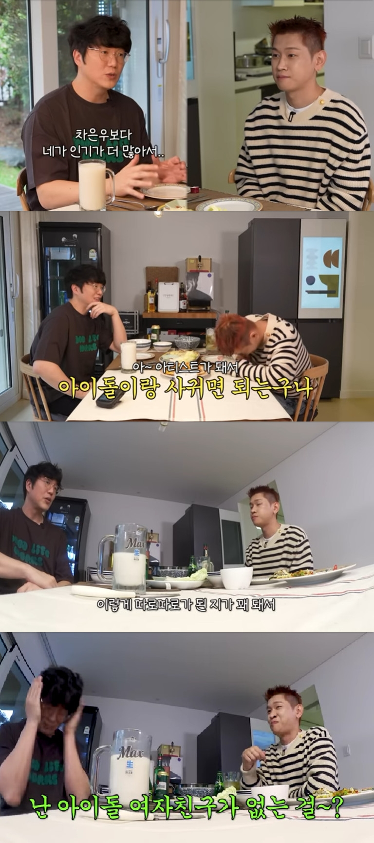성시경 크러쉬 / 사진=성시경 유튜브 채널