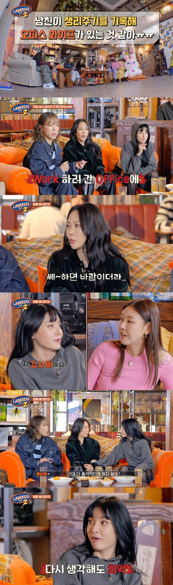 /사진='내편하자 시즌2'