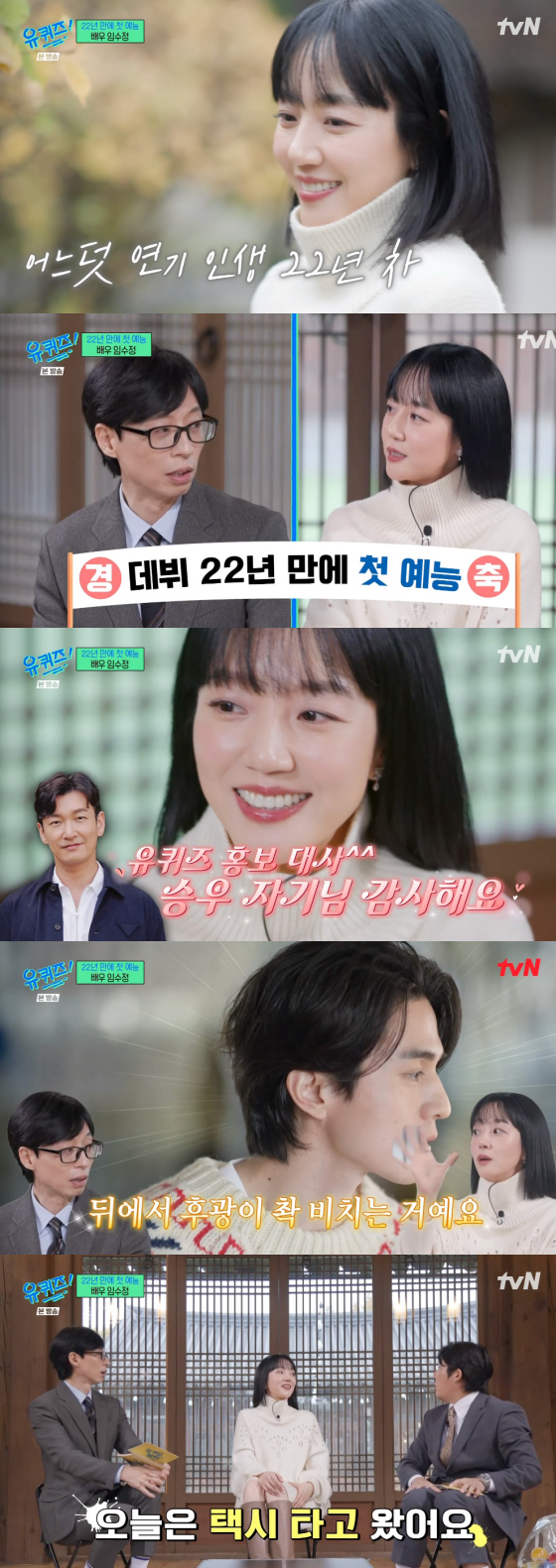 /사진=tvN '유 퀴즈 온 더 블럭' 방송 화면 캡처