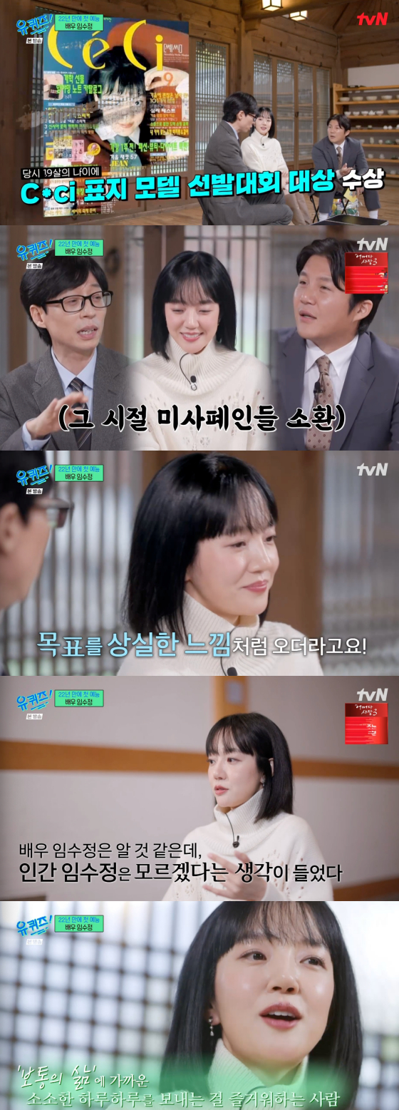 /사진=tvN '유 퀴즈 온 더 블럭' 방송 화면 캡처