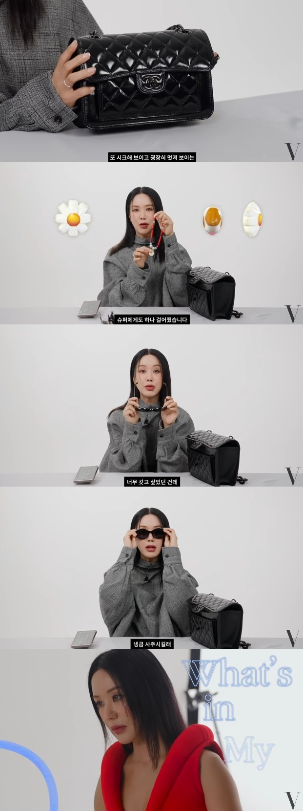 /사진='보그 코리아' 화면 캡처