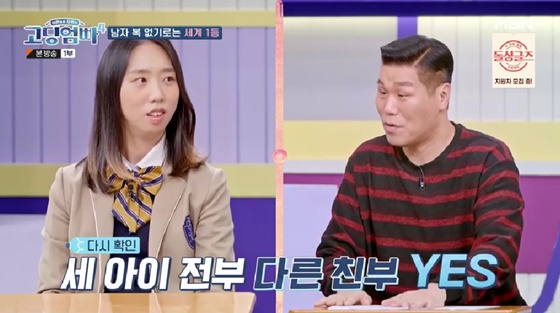 /사진=MBN 방송화면