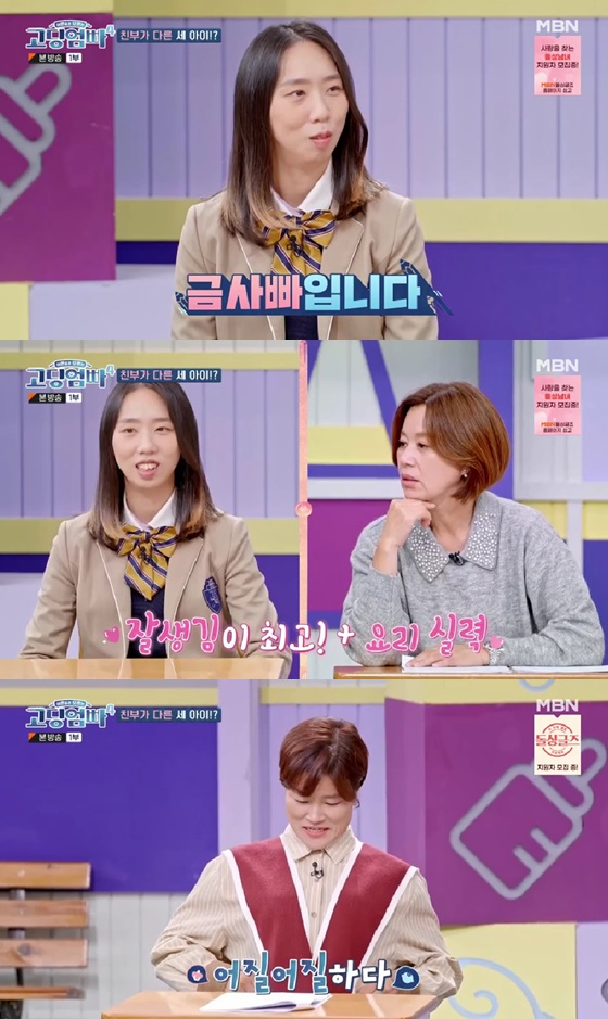 /사진=MBN 방송화면