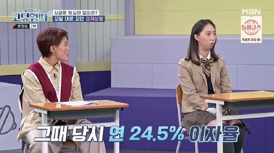 /사진=MBN 방송화면