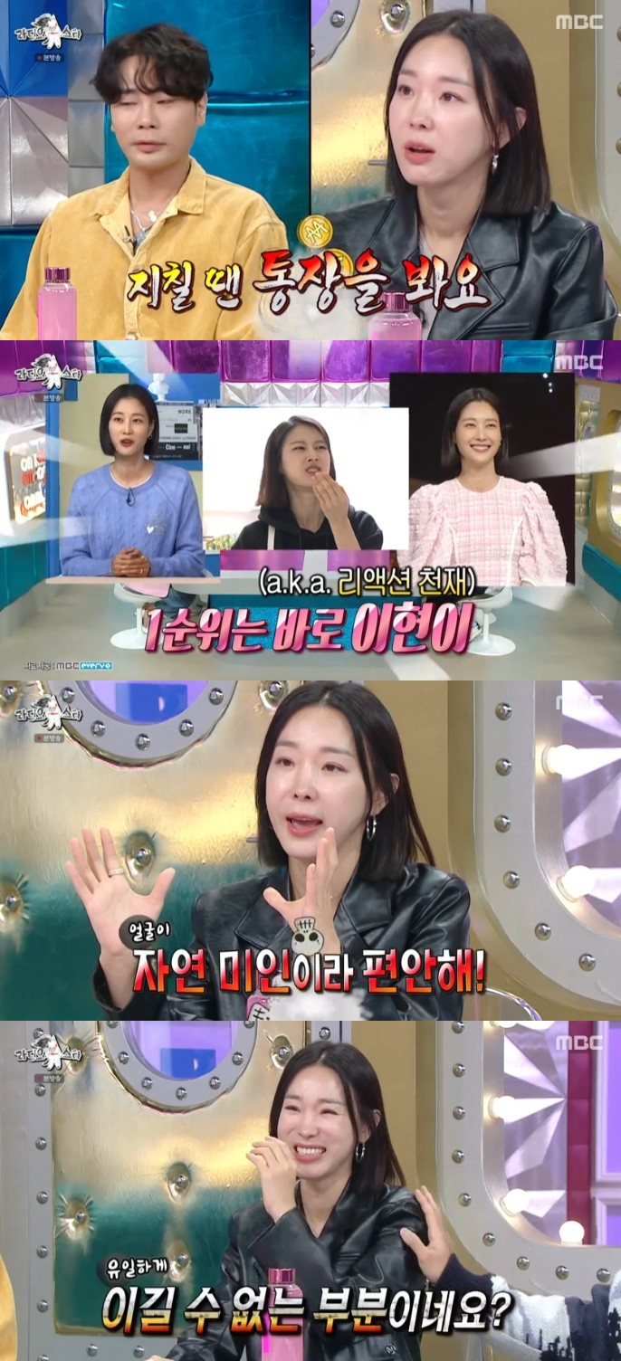 /사진='라디오스타' 화면 캡처