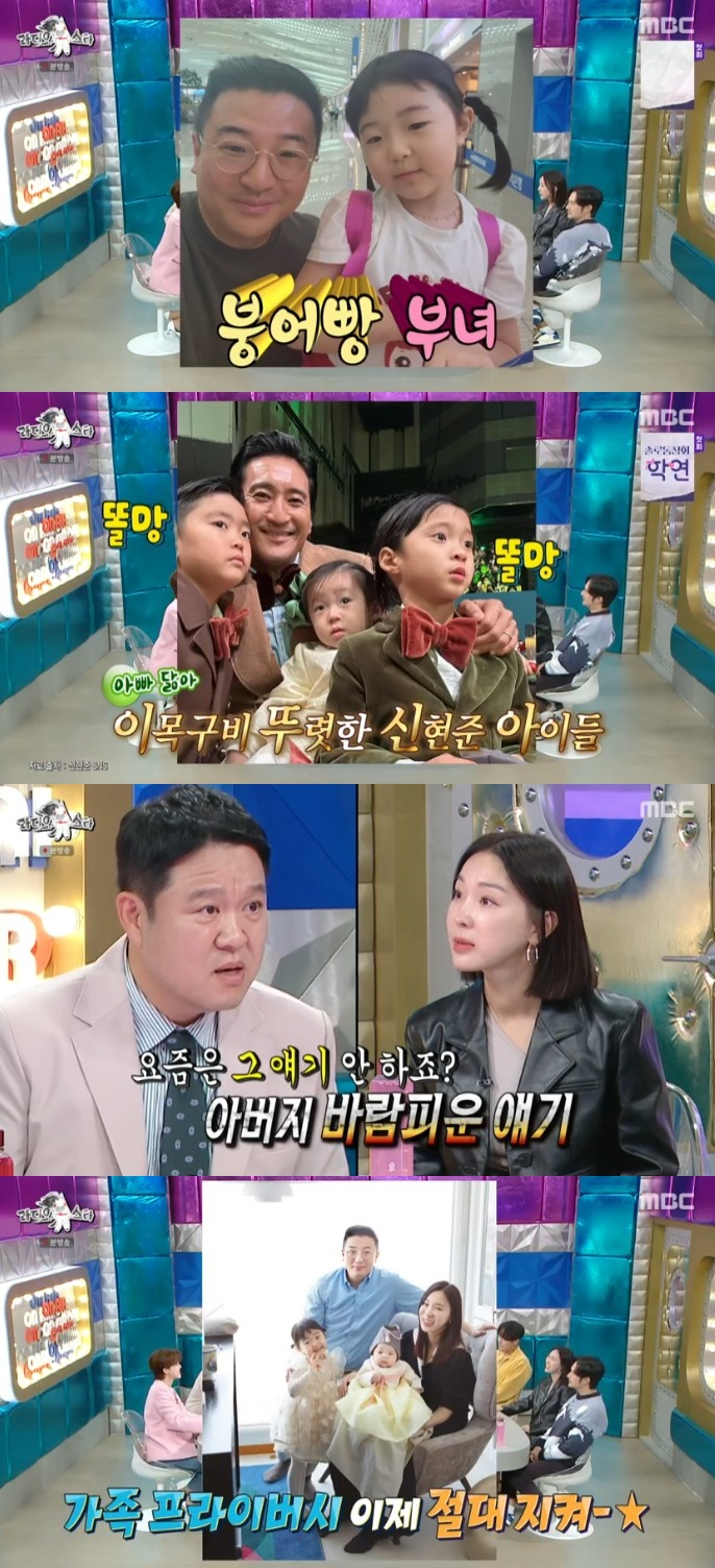 /사진='라디오스타' 화면 캡처