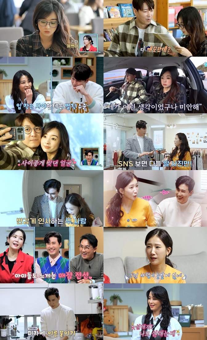 /사진=채널A '신랑수업' 방송 캡처