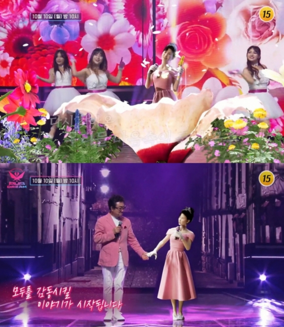 /사진=TV조선 '아바드림' 방송 캡처