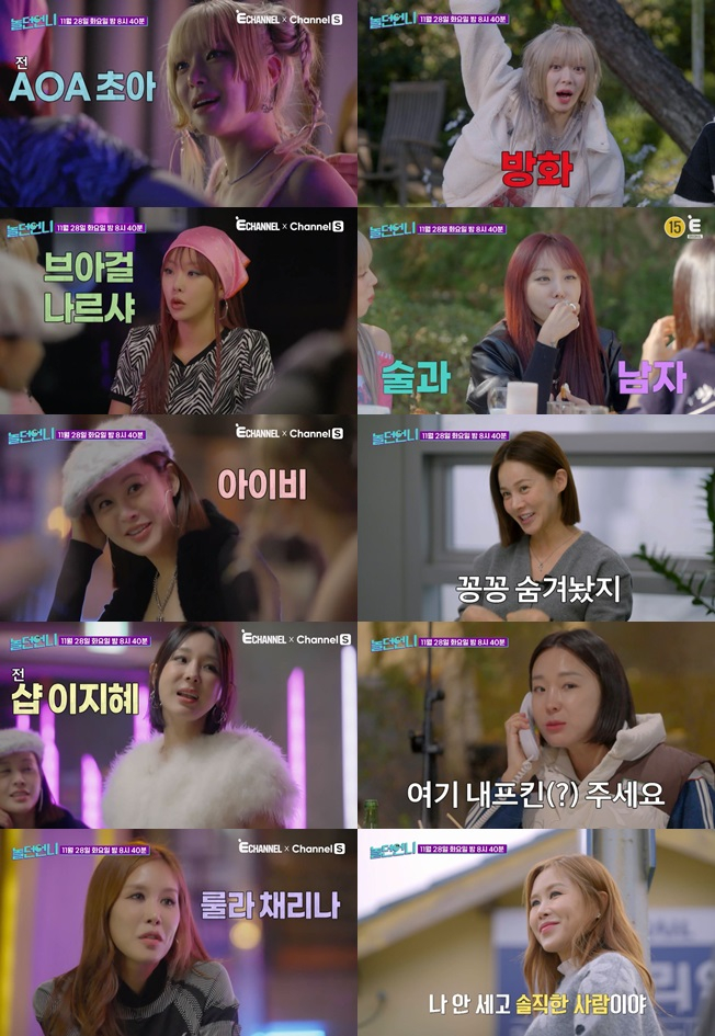 /사진제공=E채널, 채널S