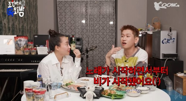 /사진='조현아의 목요일 밤' 화면 캡처
