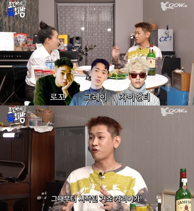 /사진='조현아의 목요일 밤' 화면 캡처