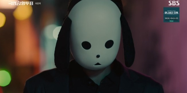 /사진='국민사형투표' 화면 캡처