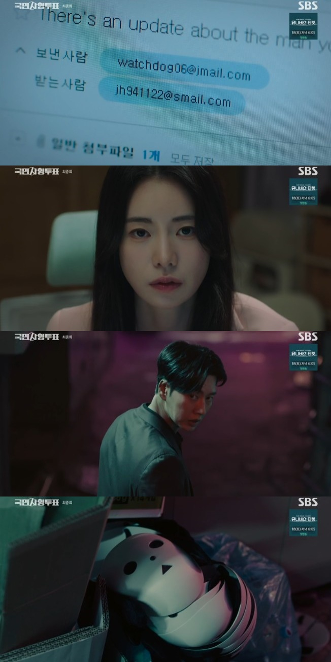 /사진='국민사형투표' 화면 캡처