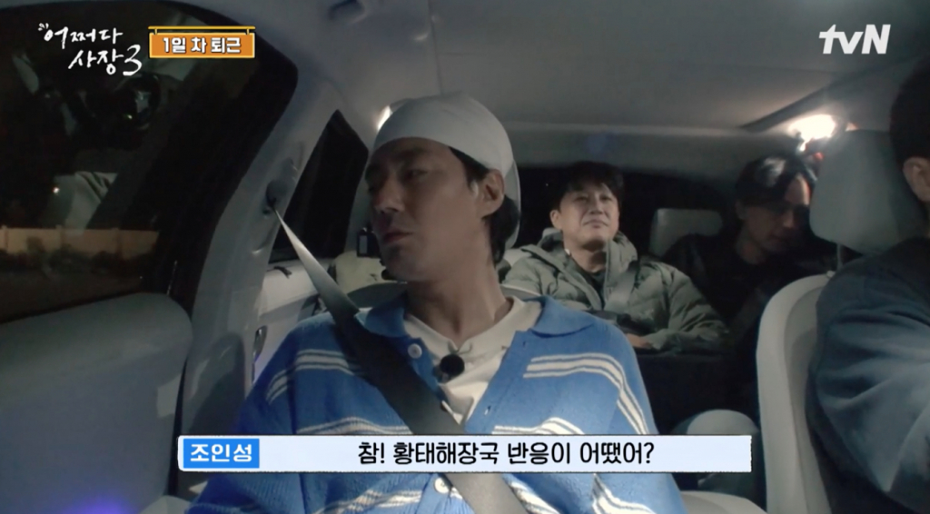 /사진=tvN '어쩌다 사장3'