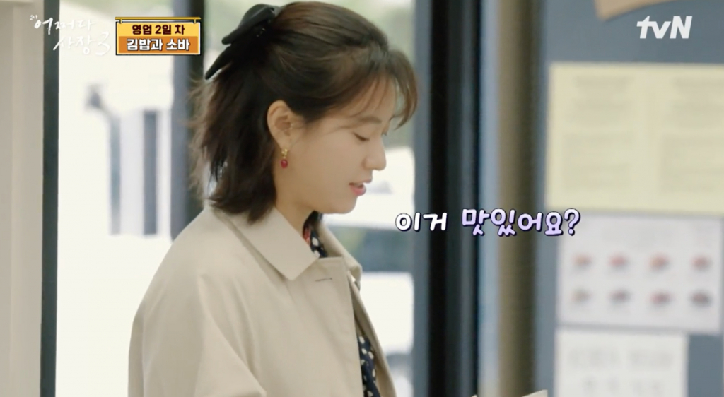 /사진=tvN '어쩌다 사장3'