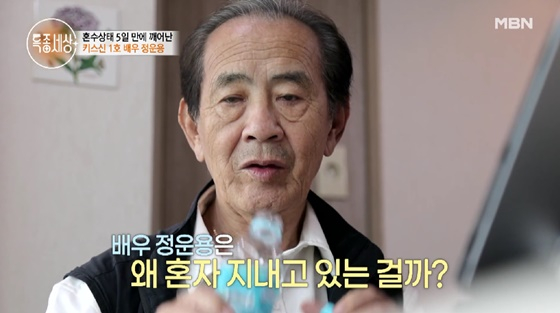 /사진=MBN 방송화면