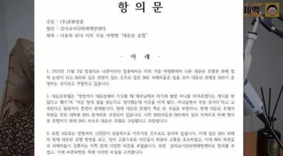 /사진=유튜브 구제역