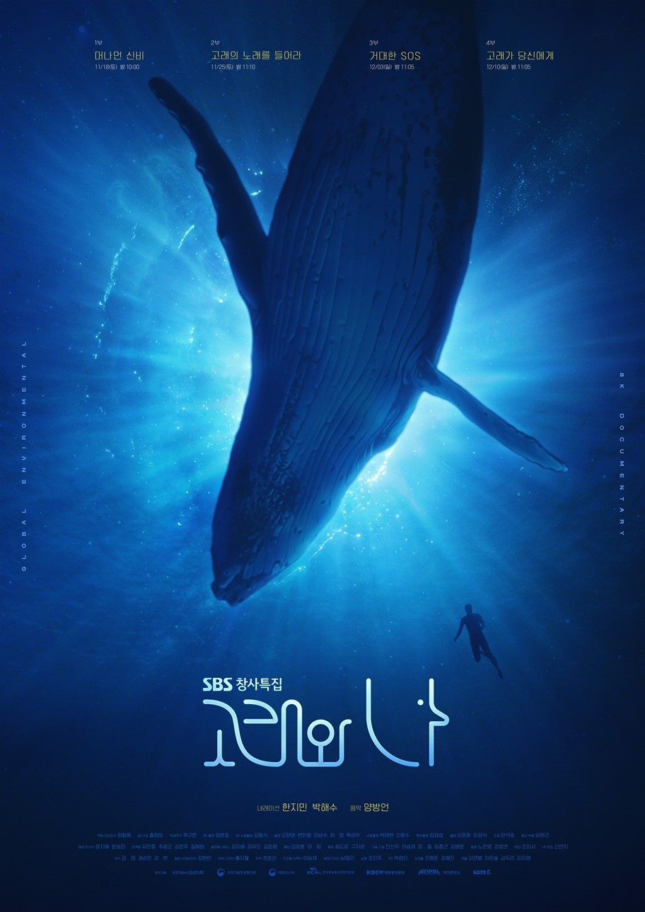 /사진제공=SBS