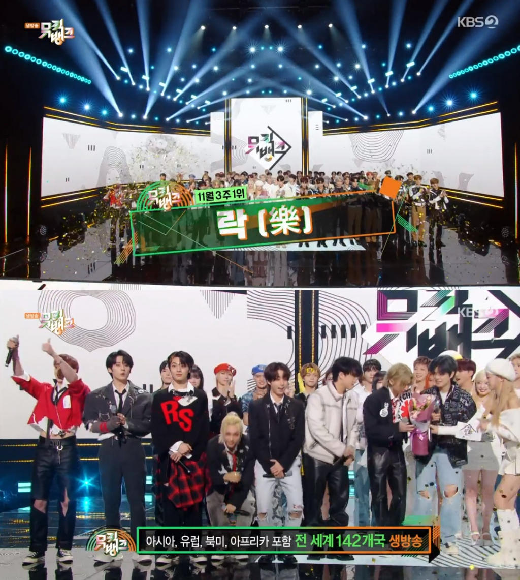 /사진=KBS 2TV '뮤직뱅크'