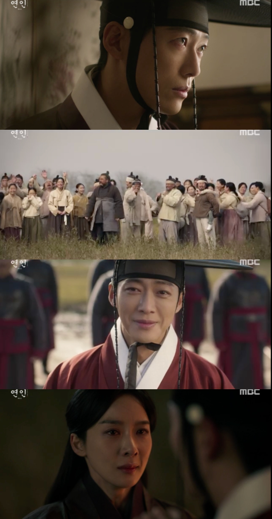 /사진=MBC '연인' 방송 화면 캡처