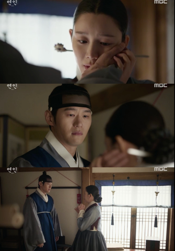 /사진=MBC '연인' 방송 화면 캡처