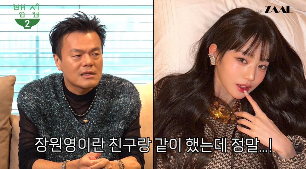 /사진=유튜브 채널 '뱀집'