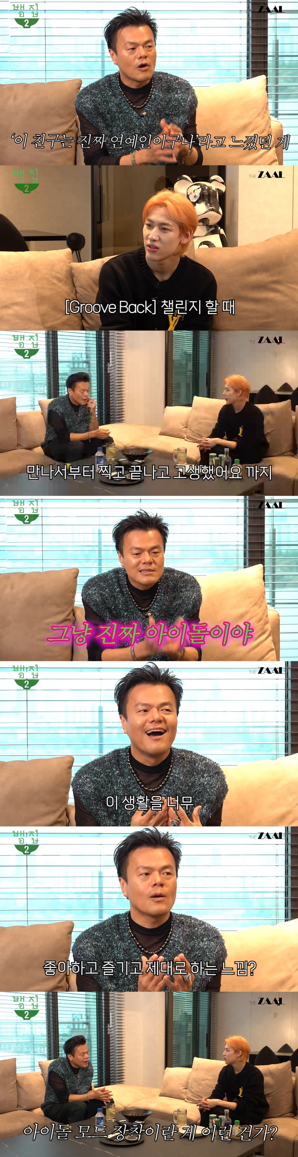 /사진=유튜브 채널 '뱀집'