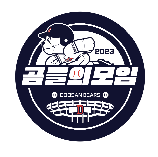 2023 곰들의 모임 엠블럼. /사진=두산 베어스
