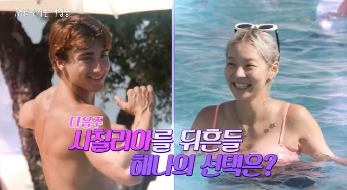 /사진= 유튜브 채널 엠드로메다 스튜디오 '더 주기는 여행중' 영상 캡처