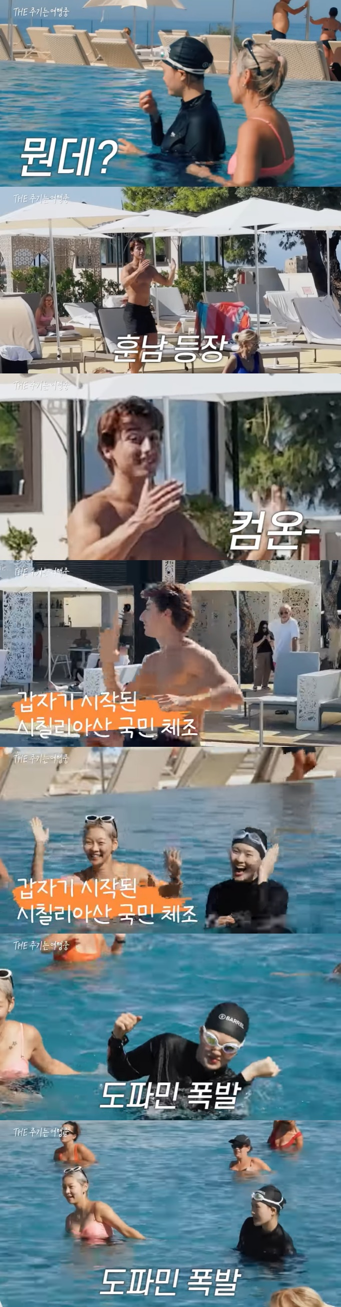 /사진= 유튜브 채널 엠드로메다 스튜디오 '더 주기는 여행중' 영상 캡처