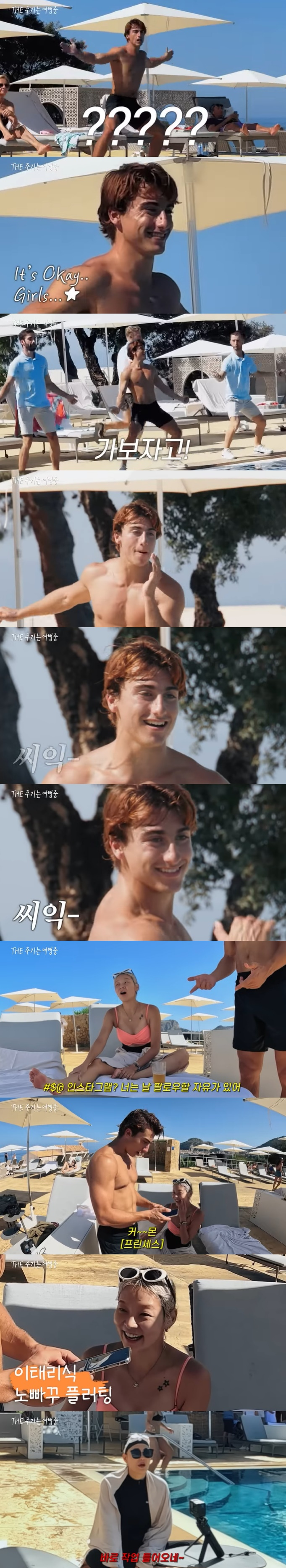 /사진= 유튜브 채널 엠드로메다 스튜디오 '더 주기는 여행중' 영상 캡처