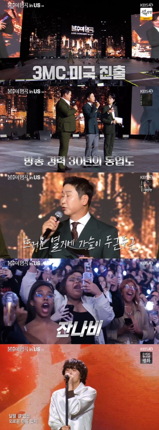 /사진='불후의명곡' 방송화면 캡쳐