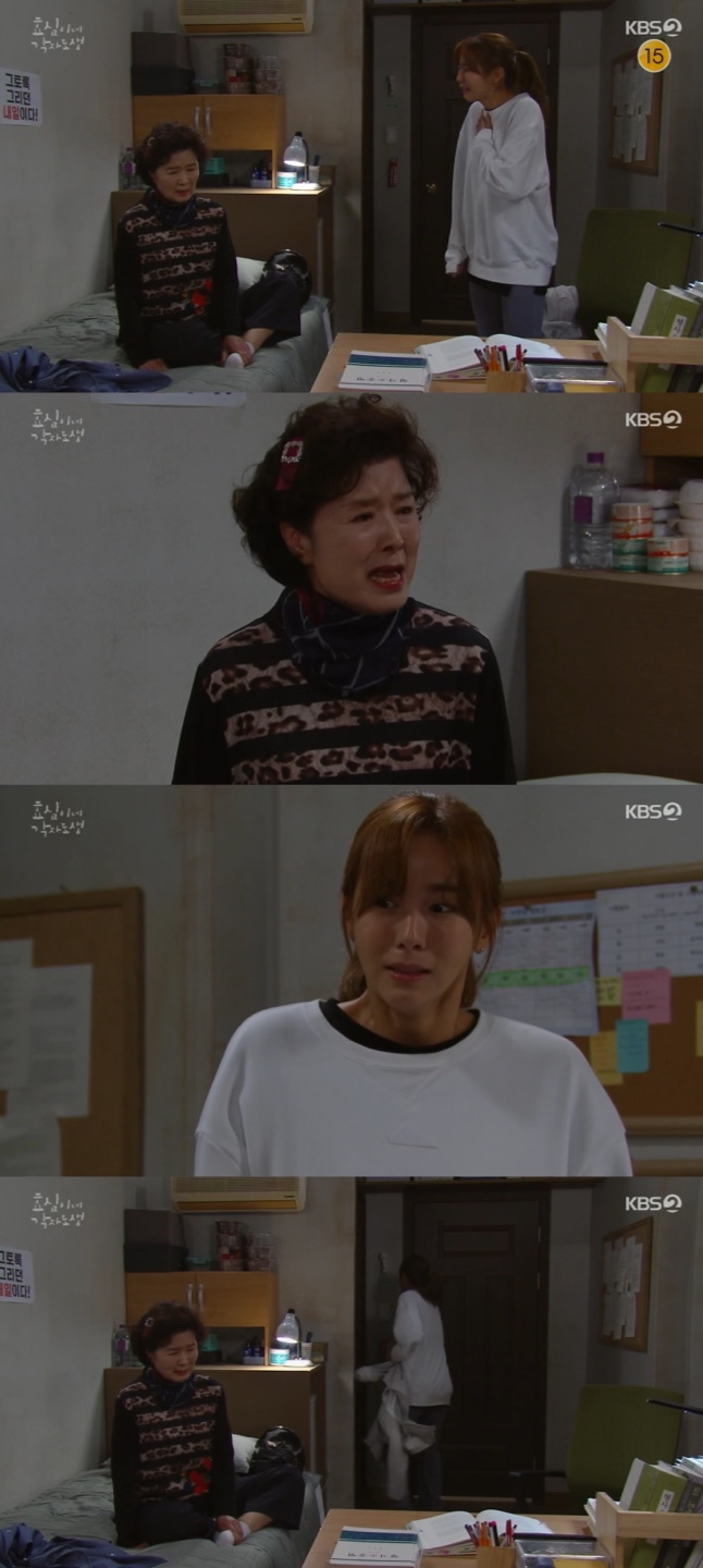 /사진='효심이네 각자도생' 방송화면 캡쳐