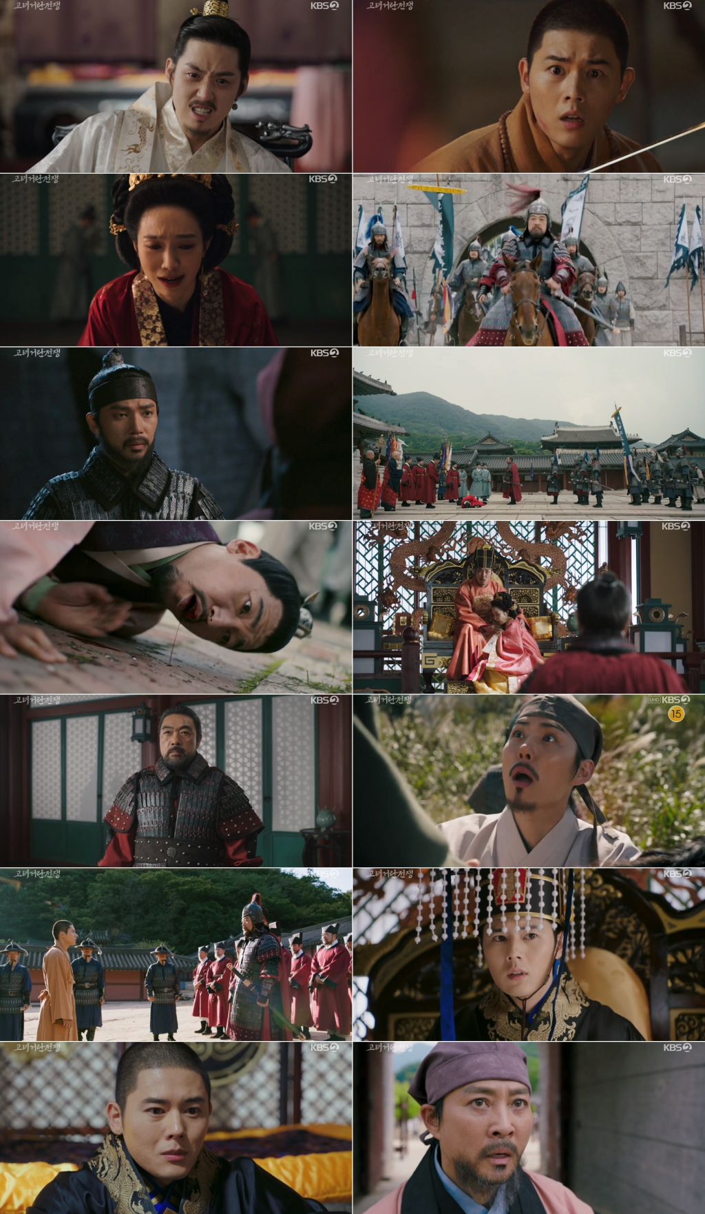 /사진=KBS 2TV '고려 거란 전쟁' 방송 캡처