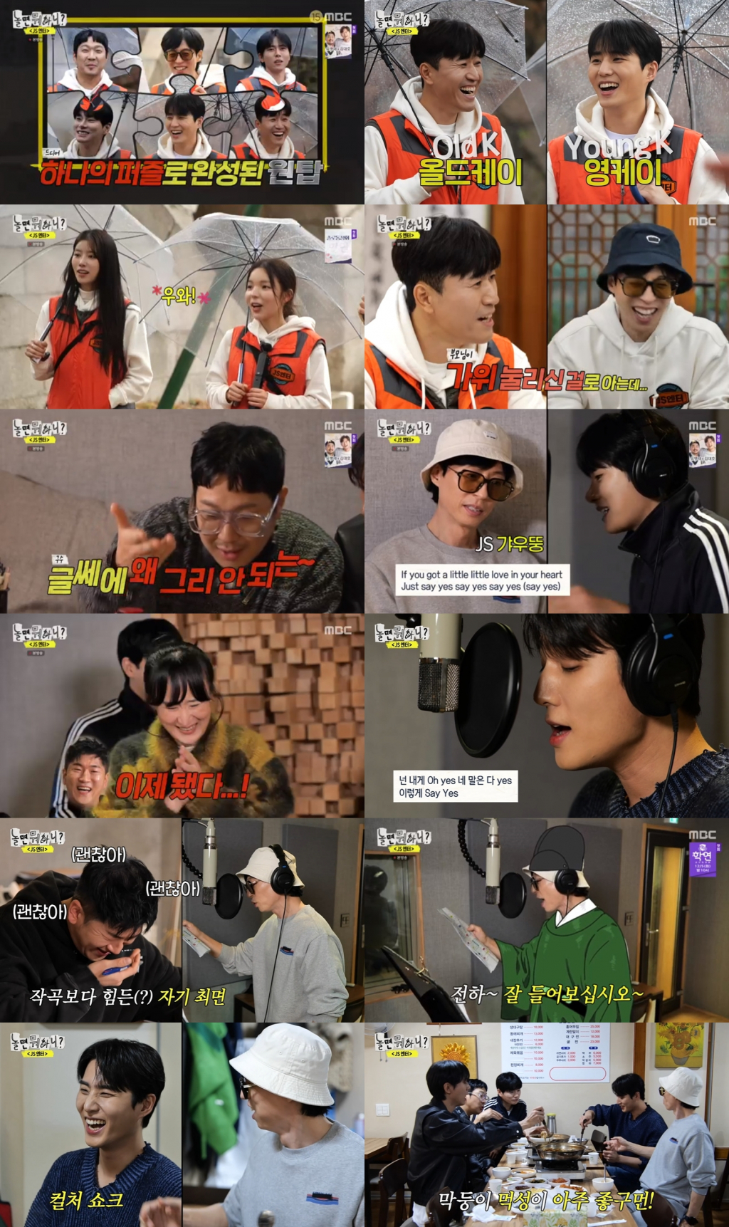 /사진제공=MBC