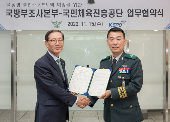 /사진제공=국민체육진흥공단