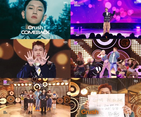 크러쉬/사진=SBS 인기가요